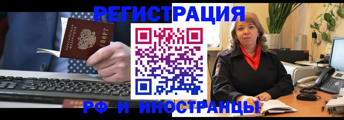 временная регистрация 2025 в Альметьевске