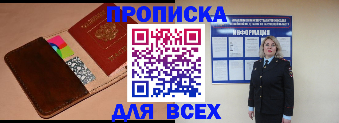 временная регистрация для школы в Альметьевске