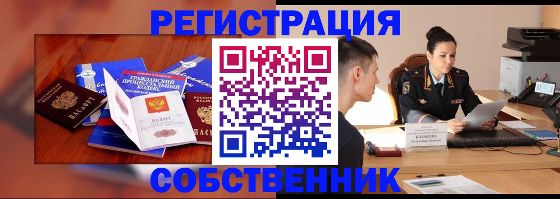 временная регистрация поиск в Альметьевске